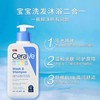 美国CeraVe适乐肤baby婴儿童温和保湿洗发沐浴露二合一-237ml/473ml 商品缩略图3