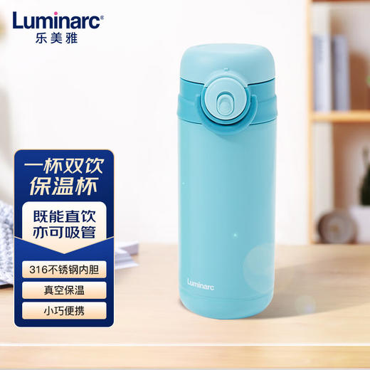 乐美雅（Luminarc）保温杯男女士水杯子弹跳双饮316内胆400ml一键弹盖学生吸管杯_MW 商品图1