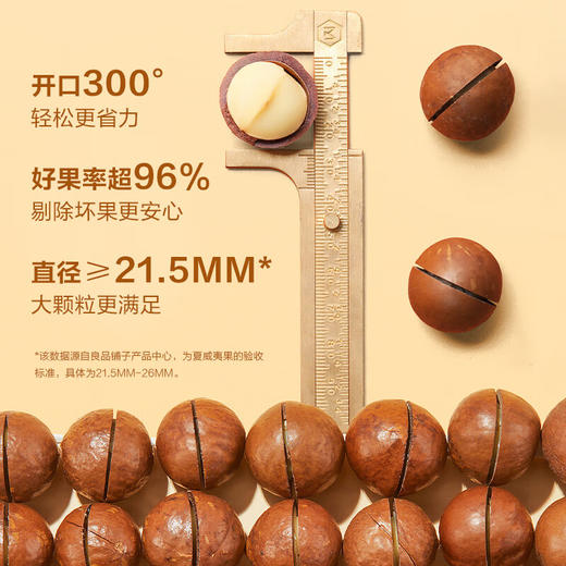 良品铺子 夏威夷果60g(1558礼盒) 商品图2