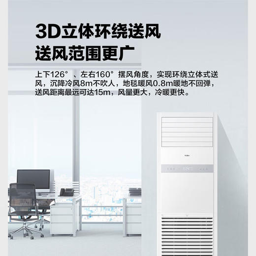 海尔（Haier）5匹 二级能效 变频冷暖 立柜式空调 KFRd-120LW/5YAF82 商品图3