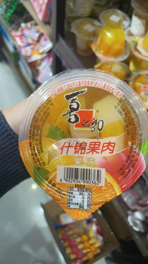 喜之郎果肉果冻（什锦）200g 商品图0