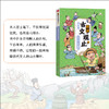 趣说古文观止（全6册）漫画版 商品缩略图4