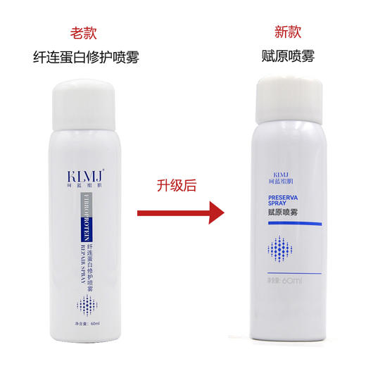珂蓝蜜肌赋原喷雾60ml美容院正品 商品图1