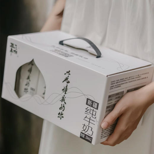 【纯牛奶年卡】新鲜定制『三个三年 新疆定制奶源纯牛奶』原价2376元24箱250ml12盒/装牛奶  年卡2288元 可叠加会员优惠券 商品图1