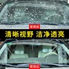 迈未（MAIWEI）浓缩雨刮精 强力去油膜去虫胶玻璃清洗剂 0°玻璃水 商品缩略图6