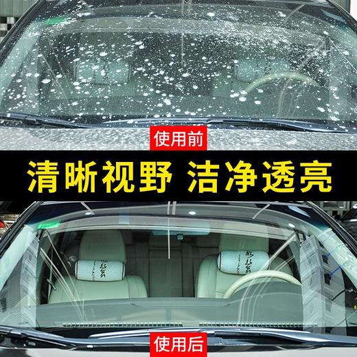 迈未（MAIWEI）浓缩雨刮精 强力去油膜去虫胶玻璃清洗剂 0°玻璃水 商品图6