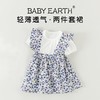 女童套装夏季薄款连衣裙女宝宝韩版裙子小童吊带裙夏装儿童碎花裙 商品缩略图0