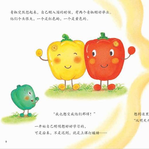 《好吃的蔬菜》（全5册） 商品图10