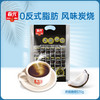 炭烧咖啡570g/袋 焦香味速溶咖啡粉 内有30小袋 商品缩略图0