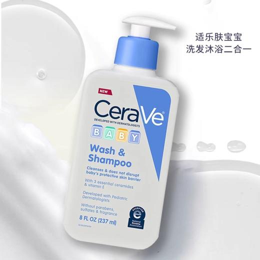 美国CeraVe适乐肤baby婴儿童温和保湿洗发沐浴露二合一-237ml/473ml 商品图1