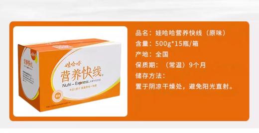 娃哈哈营养快线500ml*15瓶 商品图2