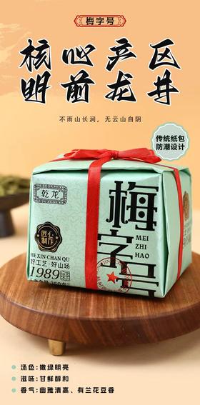 梅字号250G牛皮纸装