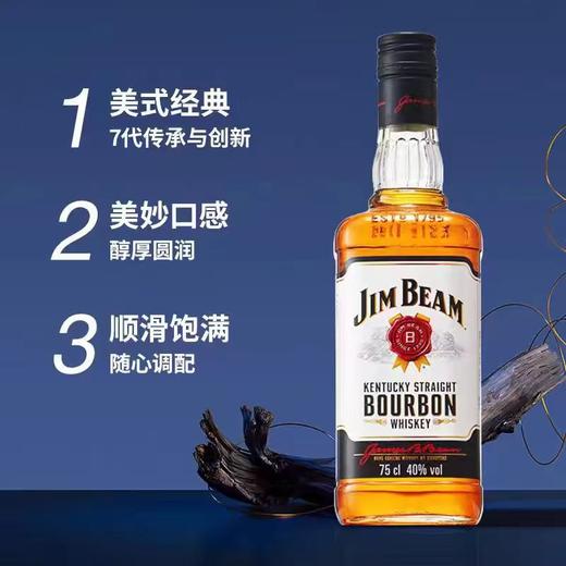 [洋酒]金宾波本威士忌白占边40度700ml 商品图2