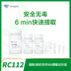 FastPure Cell/Tissue Total RNA Isolation Kit V2 商品缩略图0