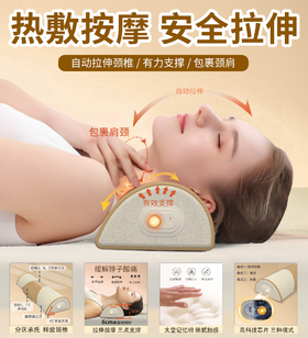 和正颈椎按摩枕  HZ-Z-2