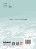 江天晴雪：广东稔平半岛传统盐业景观  杨萍 ,潘莹著 商品缩略图2