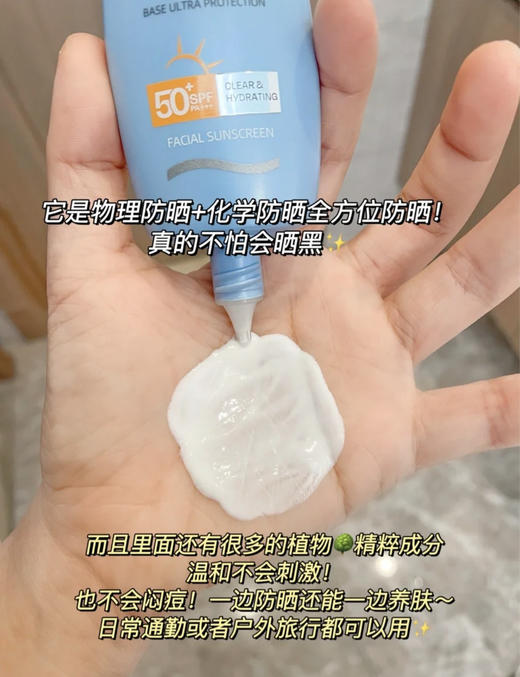 Mistine蜜丝婷水润清透防晒霜SPF50+ 面部/身体 清爽不油腻 商品图6