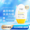 绽妍 菁颜倍护修护防晒乳50ml SPF50+ 敏感肌高倍防晒清透隔离妆前乳防晒霜 心选到家 商品缩略图2