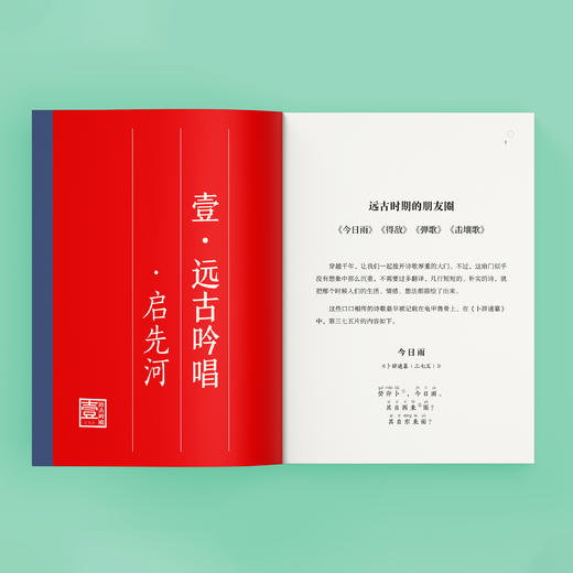 《诗词伴着语文飞》（全6册） 商品图6