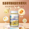 一价到底 【康渡氨糖软骨素钙片】关节养护不能只补钙，钙+氨糖+软骨素，三大营养增强您的骨密度！10瓶到手只要169！ 商品缩略图3