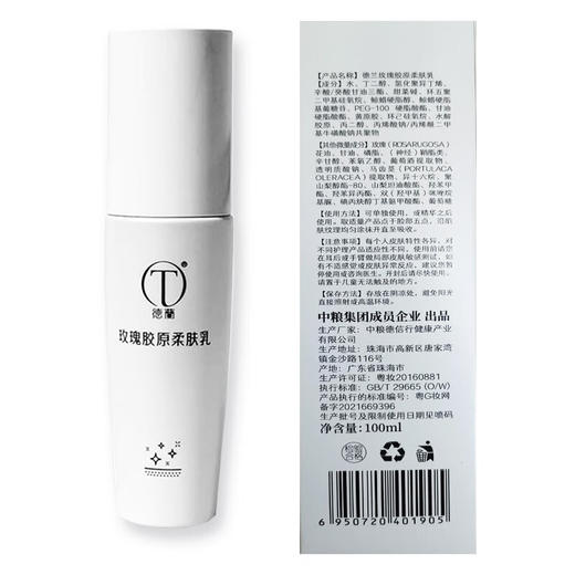 中粮德兰玫瑰胶原柔肤乳100ml/瓶 商品图4