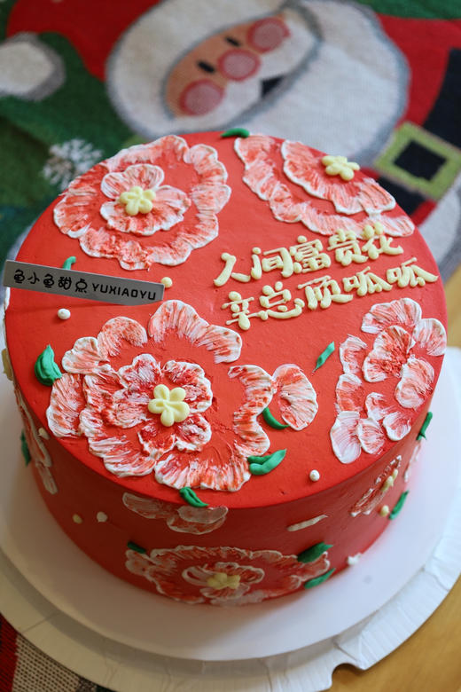 人间富贵花 商品图0