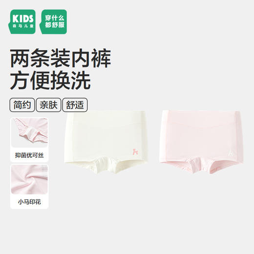 森马儿童内裤年新款简约抑菌短裤夏季女童四角裤平角裤2条装 商品图0