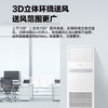 【以旧换新】海尔（Haier）5匹柜式空调 中央空调 5p柜机 一级能效 变频商用店铺 立式空调380V KFRd-120LW/7YAF81 商品缩略图6