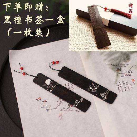精品书签·仙鹤 紫光檀 嵌藏银 两支礼盒装（下单即赠：黑檀书签一枚） 商品图0