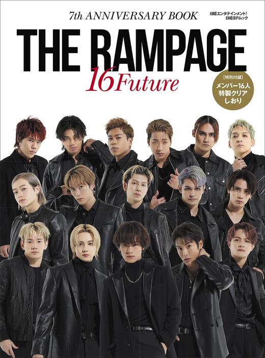 日経エンタテインメント！THE RAMPAGE 7th ANNIVERSARY BOOK「16 Future」 商品图0