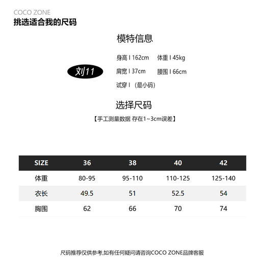 刘一一&COCO ZONE针织小背心坎肩圆领内搭打底修身上衣24C10065 商品图4