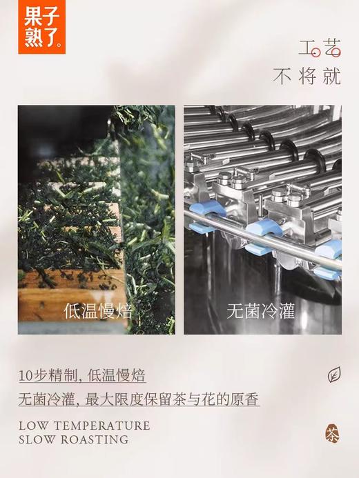 菓子熟了无糖茶500ml*15瓶 商品图1