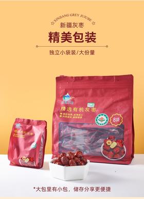 天边小宛 新疆有机红枣