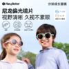 工作日48小时发货周末订单周一发货【HeyBetter小土专享】儿童软糖/浮水墨镜 商品缩略图2