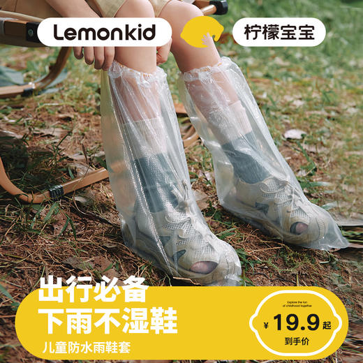 一次性雨鞋套防水雨天防滑成人加厚防雨脚套学生高筒长筒儿童雨靴 商品图0