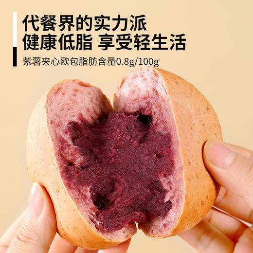 【健康早餐】美味夹心欧包 多口味足料夹心面包 商品图5