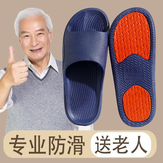 老人拖鞋新款防滑拖鞋女夏季款浴室防滑洗澡家居家用中老年孕妇 商品图4