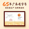 珠江桥牌 零添加豉油皇鸡爪汁100g×5袋 商品缩略图9