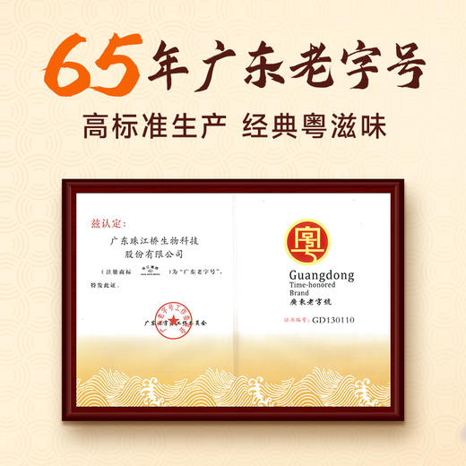 珠江桥牌 零添加豉油皇鸡爪汁100g×5袋 商品图9