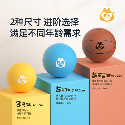 【静音不扰邻 居家放肆玩】GWIZ顽学拍拍球 实心海绵球 儿童室内静音球玩具 商品图1