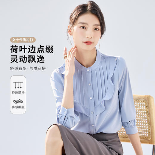 【荷叶边设计】罗蒙女士长袖衬衫纯色优雅清新日常职场舒适衬衫女 商品图6