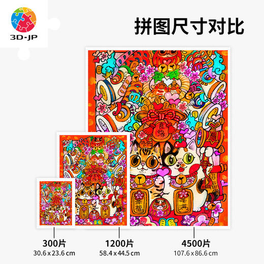 心选定制 H2496 泡面-喜结良缘 商品图4