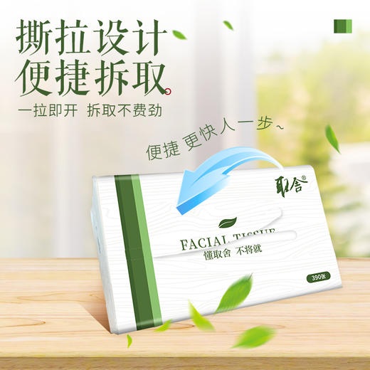 下架 建发出品抽纸  取舍清白系列 3层*130抽*24包（152mm*190mm）整箱家庭装 QDT3130-3 商品图2