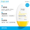 绽妍 菁颜倍护修护防晒乳50ml SPF50+ 敏感肌高倍防晒清透隔离妆前乳防晒霜 心选到家 商品缩略图3