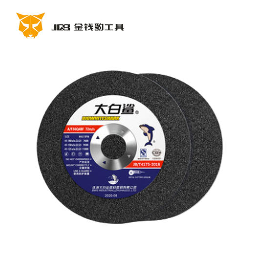 大白鲨 切片 125*3 商品图0