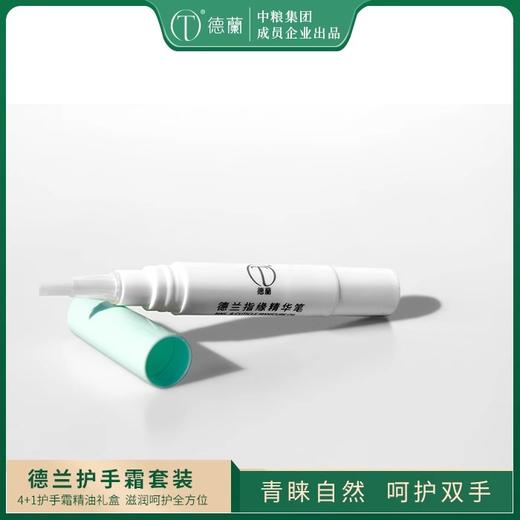 中粮德兰精油手霜礼盒（带指缘精华笔）40g*4支+4ml*1支/盒 商品图3