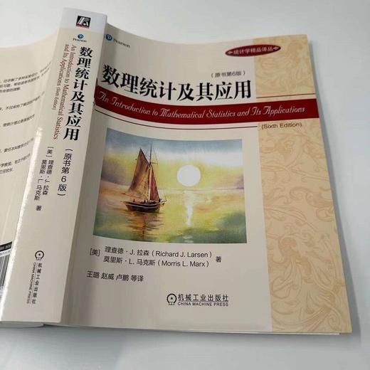 官网 数理统计及其应用 原书第6版 拉森 教材 9787111729198 机械工业出版社 商品图3