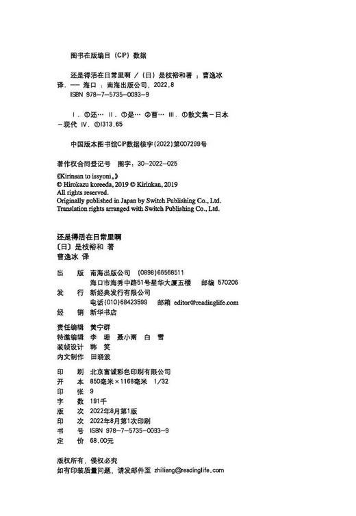 还是得活在日常里啊  是枝裕和与树木希林深度对谈 商品图6