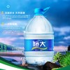 【A润家送水】恒大饮用天然泉水15L 商品缩略图0