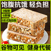 【健康早餐】0脂全麦吐司面包 轻食代餐吐司面包 商品缩略图0